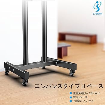 Amazon | SJBRWN テレビスタンド 移動式 32-55インチ液晶テレビ
